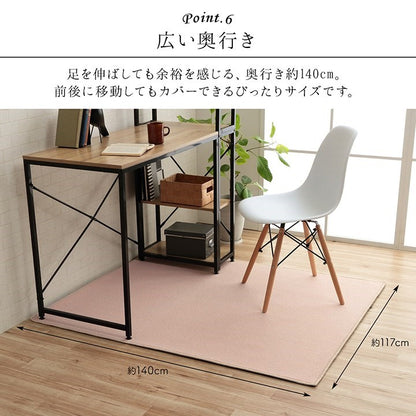 デスクカーペット 日本製 抗菌 消臭 清潔 撥水 抗アレル物質 ダニ対策 ベージュ 約117×140cm フリッシュ(代引不可)
