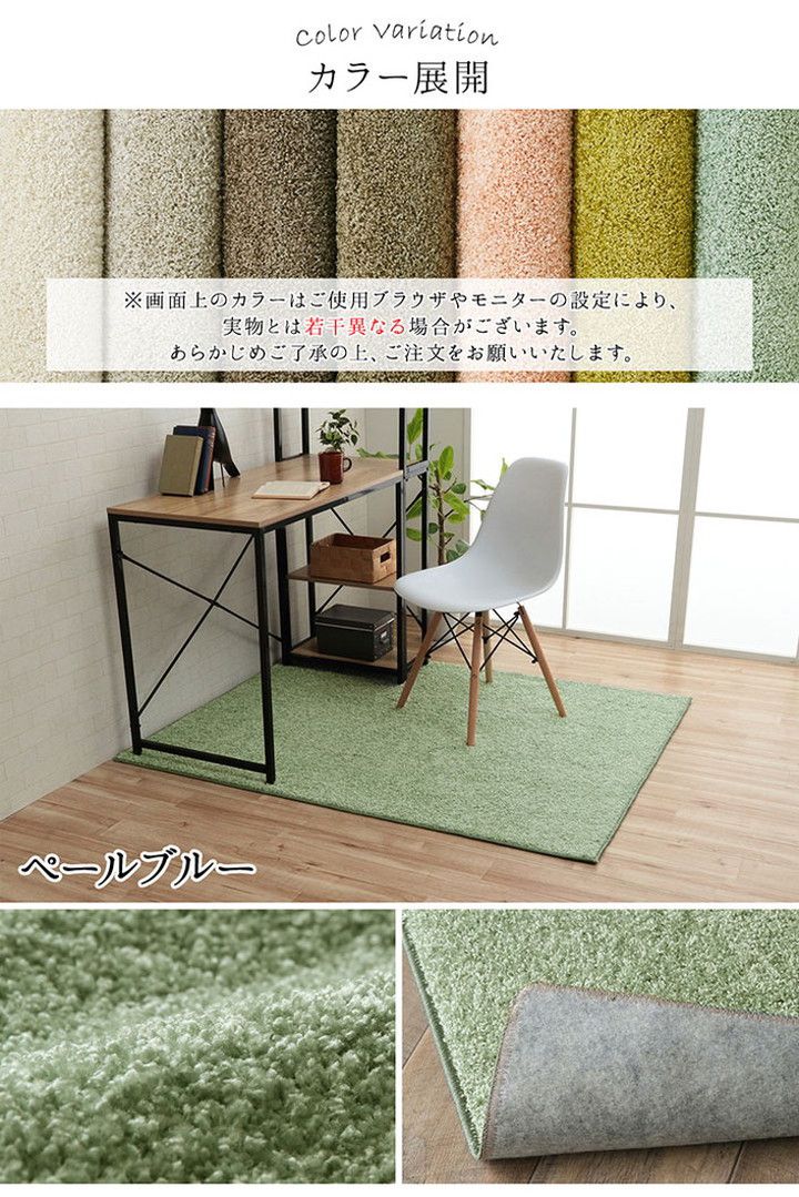 デスクカーペット 日本製 約1.2畳 約120×150cm 抗菌 消臭 清潔 防炎 抗アレル物質 ダニ対策 シャギー 無地 インテリア おしゃれ オールシーズン 北欧 シンプル かわいい お洒落(代引不可)