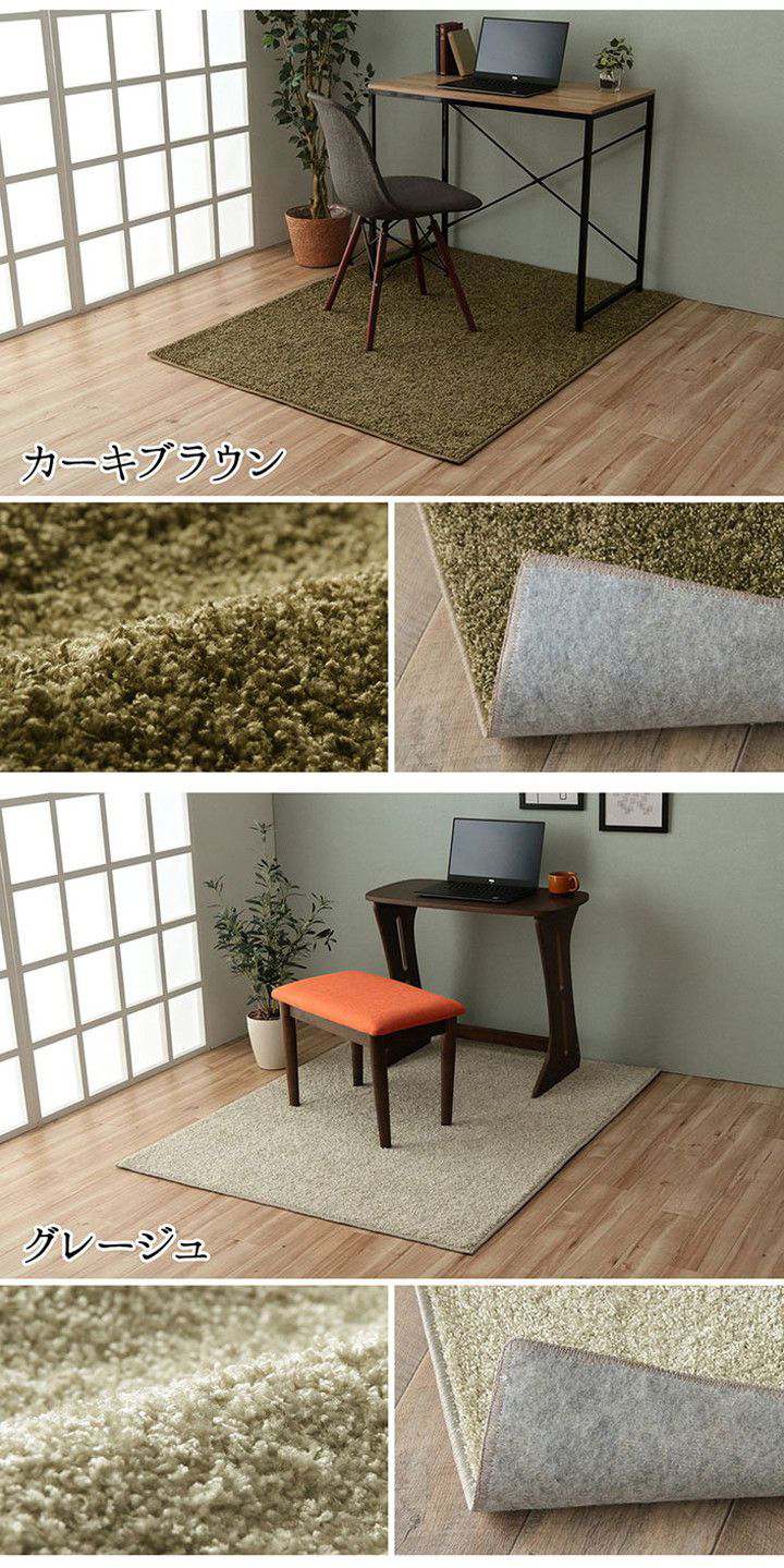 デスクカーペット 日本製 約1.2畳 約120×150cm 抗菌 消臭 清潔 防炎 抗アレル物質 ダニ対策 シャギー 無地 インテリア おしゃれ オールシーズン 北欧 シンプル かわいい お洒落(代引不可)