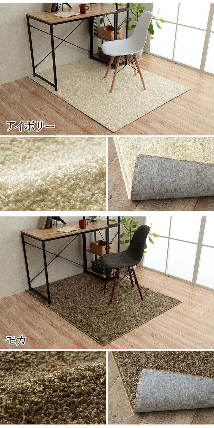 デスクカーペット 日本製 約1.2畳 約120×150cm 抗菌 消臭 清潔 防炎 抗アレル物質 ダニ対策 シャギー 無地 インテリア おしゃれ オールシーズン 北欧 シンプル かわいい お洒落(代引不可)