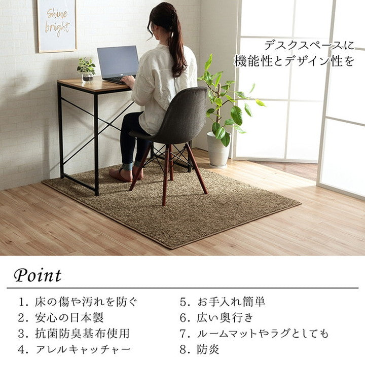 デスクカーペット 日本製 約1.2畳 約120×150cm 抗菌 消臭 清潔 防炎 抗アレル物質 ダニ対策 シャギー 無地 インテリア おしゃれ オールシーズン 北欧 シンプル かわいい お洒落(代引不可)