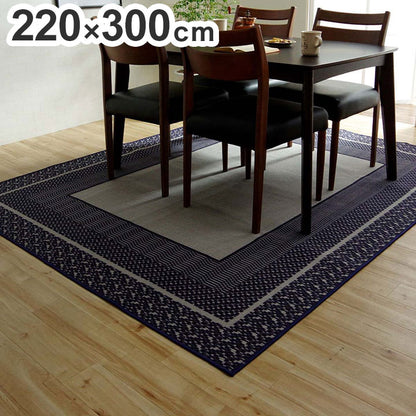 ダイニングラグ イブル 約220×300cm 撥水 長方形 ラグ カーペット シンプル キズ防止 インテリア おしゃれ かわいい 北欧 オールシーズン シンプル リビング(代引不可)