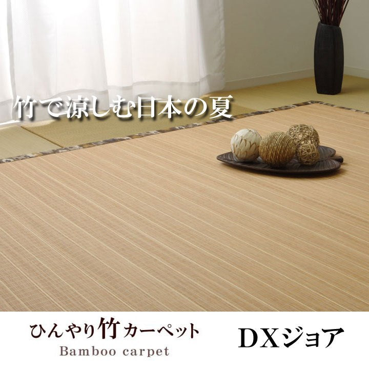 ラグ カーペット バンブー 竹 カモフラ 迷彩 『DXジョア』 ブラウン 約180×180cm ジョア(代引不可)