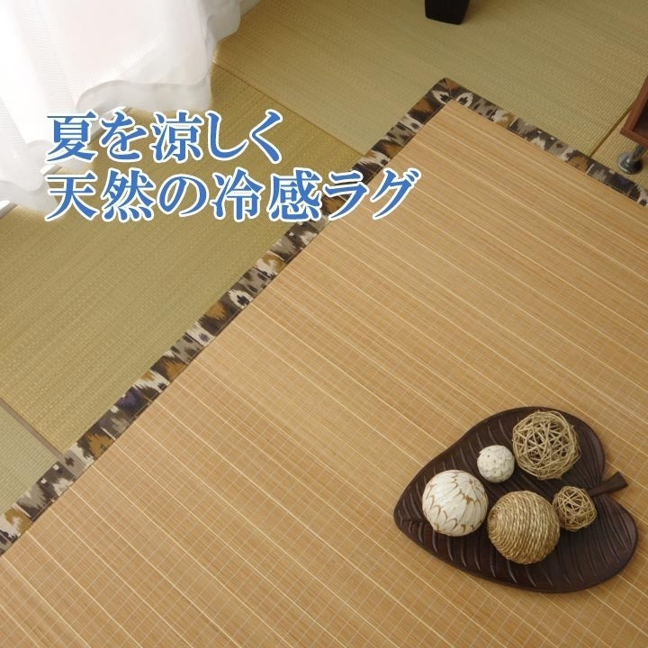 ラグ カーペット バンブー 竹 カモフラ 迷彩 『DXジョア』 ブラウン 約180×180cm ジョア(代引不可)