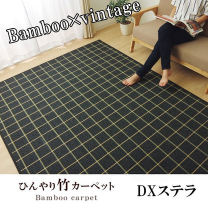 ラグ カーペット バンブー 竹 シンプル 『DXステラ』 ブラック 約180×240cm ステラ(代引不可)