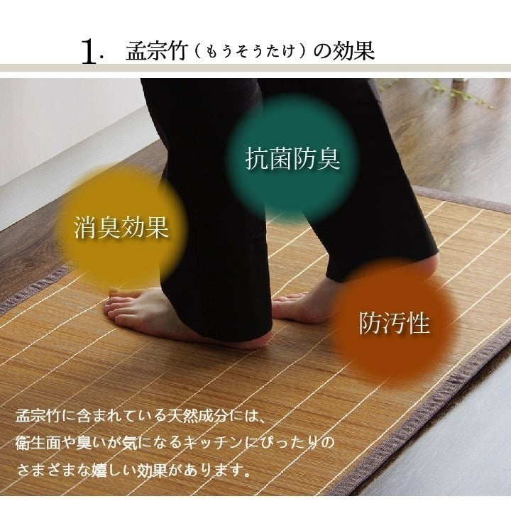 竹 キッチン マット 裏 滑り止め 天然素材 丈夫 抗菌防臭 消臭 防汚 汚れ 防止 お手入れ お掃除 簡単 楽 ブラウン 約60×180cm プレーン(代引不可)