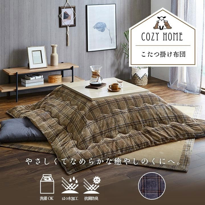 こたつ布団 正方形 単品 カジュアル チェック柄 撥水 ネイビー 約190×190cm カリス(代引不可)