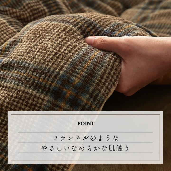 こたつ布団 長方形 単品 カジュアル チェック柄 撥水 ネイビー 約190×240cm カリス(代引不可)