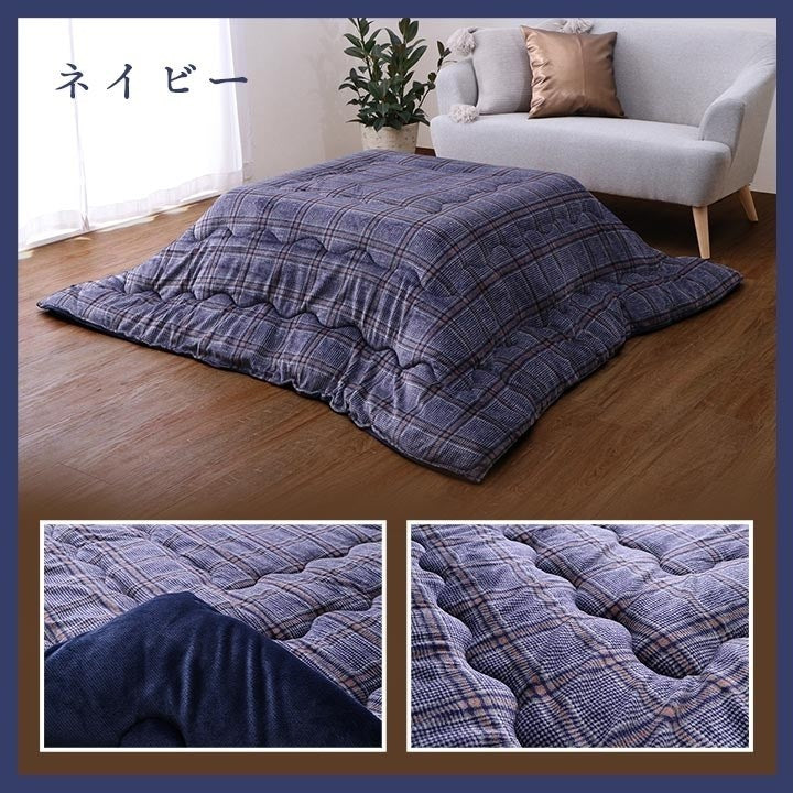 こたつ布団 長方形 単品 カジュアル チェック柄 撥水 ネイビー 約190×240cm カリス(代引不可)