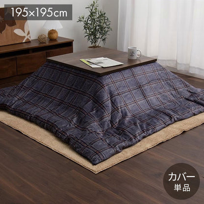こたつ布団カバー カバー 正方形 単品 洗える カジュアル チェック柄 撥水 ネイビー 約195×195cm カリス(代引不可)