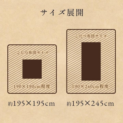 こたつ布団カバー カバー 正方形 単品 洗える カジュアル チェック柄 撥水 ネイビー 約195×195cm カリス(代引不可)
