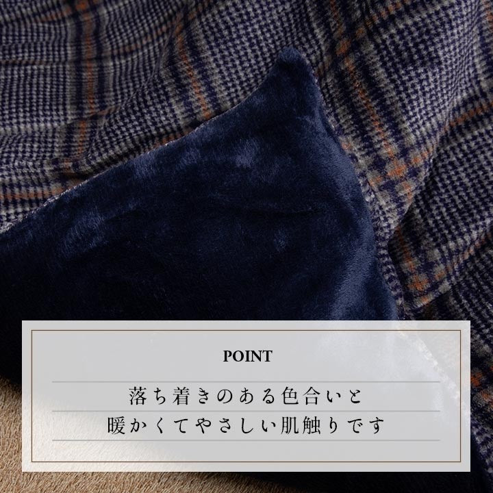 こたつ布団カバー カバー 正方形 単品 洗える カジュアル チェック柄 撥水 ネイビー 約195×195cm カリス(代引不可)