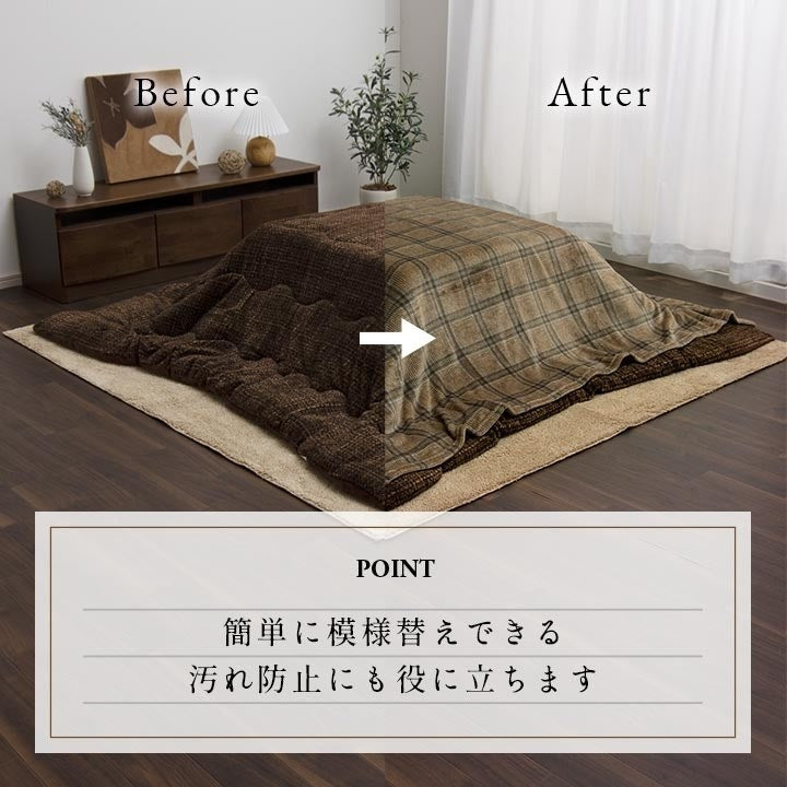 こたつ布団カバー 上掛けカバー 正方形 単品 洗える カジュアル チェック柄 撥水 ブラウン 約195×195cm カリス(代引不可)