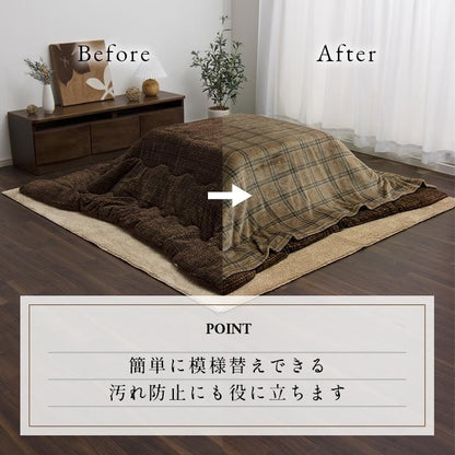 こたつ布団カバー 上掛けカバー 正方形 単品 洗える カジュアル チェック柄 撥水 ブラウン 約195×195cm カリス(代引不可)