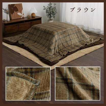 こたつ布団カバー 上掛けカバー 正方形 単品 洗える カジュアル チェック柄 撥水 ブラウン 約195×195cm カリス(代引不可)