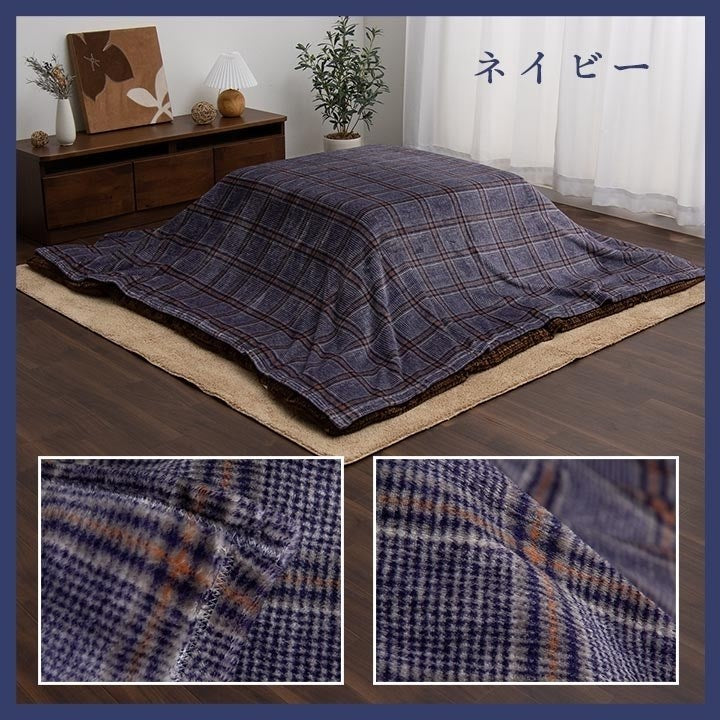 こたつ布団カバー 上掛けカバー 正方形 単品 洗える カジュアル チェック柄 撥水 ブラウン 約195×195cm カリス(代引不可)