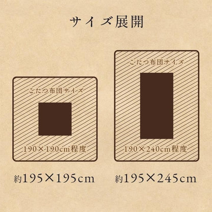 こたつ布団カバー 上掛けカバー 正方形 単品 洗える カジュアル チェック柄 撥水 ブラウン 約195×195cm カリス(代引不可)