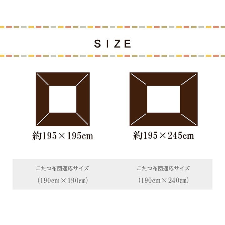 こたつ布団カバー カバー 正方形 単品 洗える ギャッベ柄 撥水 ブラウン 約195×195cm コテージ(代引不可)