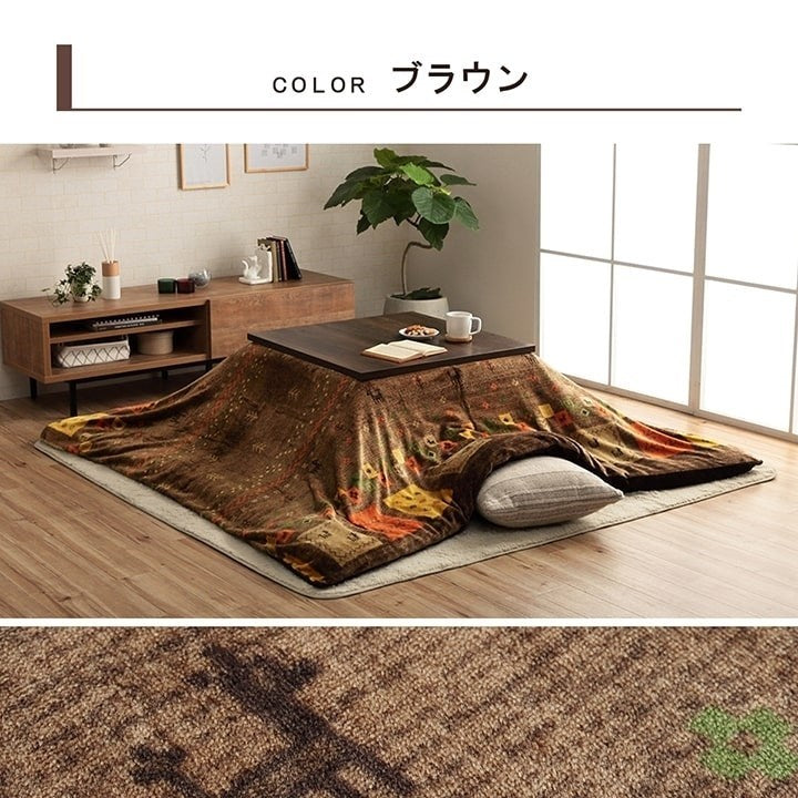 こたつ布団カバー カバー 正方形 単品 洗える ギャッベ柄 撥水 ブラウン 約195×195cm コテージ(代引不可)