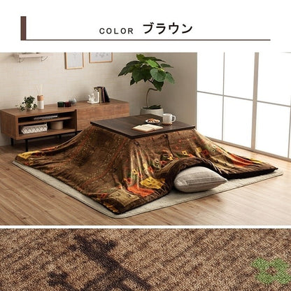 こたつ布団カバー カバー 正方形 単品 洗える ギャッベ柄 撥水 ブラウン 約195×195cm コテージ(代引不可)