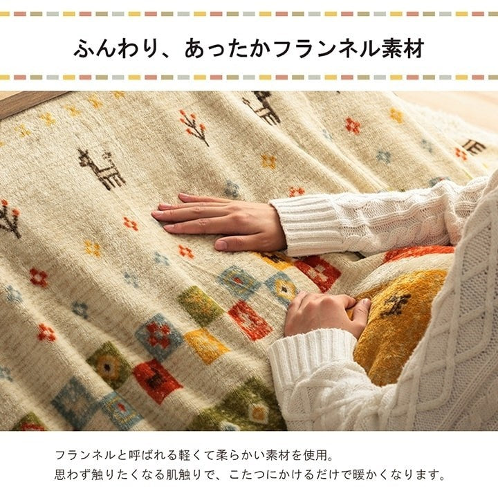 こたつ布団カバー カバー 正方形 単品 洗える ギャッベ柄 撥水 ブラウン 約195×195cm コテージ(代引不可)