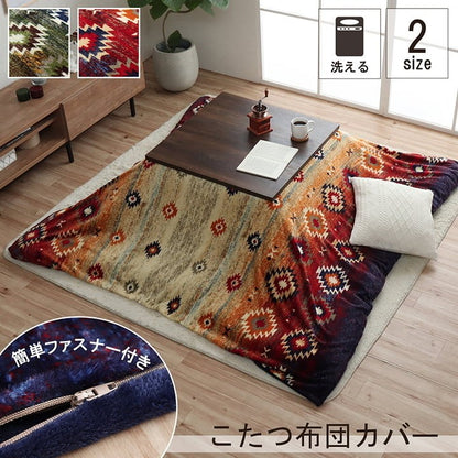 こたつ布団カバー カバー 正方形 単品 洗える キリム柄 撥水 ブラウン 約195×195cm オリバー(代引不可)