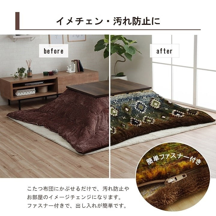 こたつ布団カバー カバー 正方形 単品 洗える キリム柄 撥水 ブラウン 約195×195cm オリバー(代引不可)