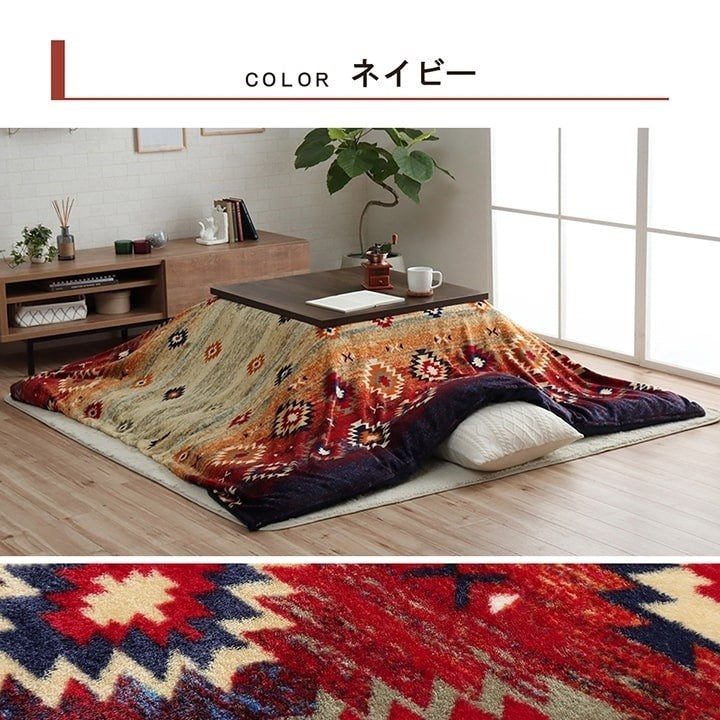 こたつ布団カバー カバー 長方形 単品 洗える キリム柄 撥水 ブラウン 約195×245cm オリバー(代引不可)