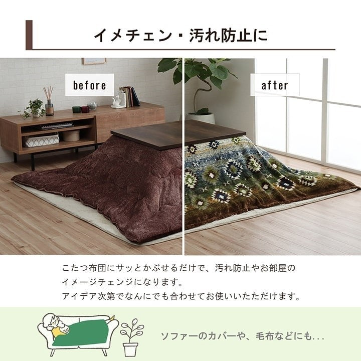 こたつ布団カバー 上掛けカバー 正方形 単品 洗える キリム柄 撥水 ネイビー 約195×195cm オリバー(代引不可)