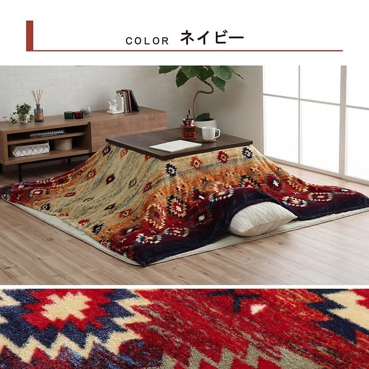 こたつ布団カバー 上掛けカバー 正方形 単品 洗える キリム柄 撥水 ネイビー 約195×195cm オリバー(代引不可)