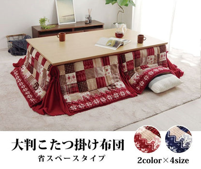【5%OFF】こたつ布団 長方形 大判 省スぺース ノルディック レッド 約190×280cm リーチェ(代引不可)