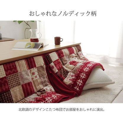 【5%OFF】こたつ布団 長方形 大判 省スぺース ノルディック レッド 約190×280cm リーチェ(代引不可)