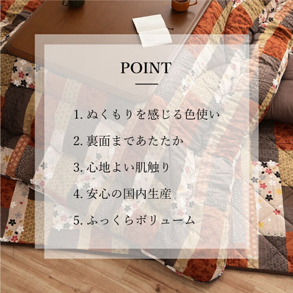 日本製 こたつ布団 こたつ厚掛け 単品 和柄 長方形 約 205×245cm かわいい おしゃれ(代引不可)