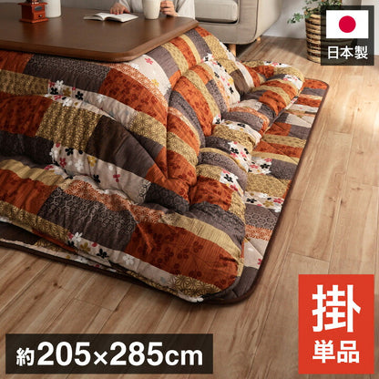 日本製 こたつ布団 こたつ厚掛け 単品 和柄 長方形 大判 約 205×285cm かわいい おしゃれ(代引不可)