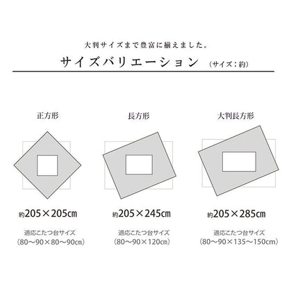 こたつ布団 長方形 単品 ギャッベ柄 ブルー 約205×245cm ベルダ(代引不可)