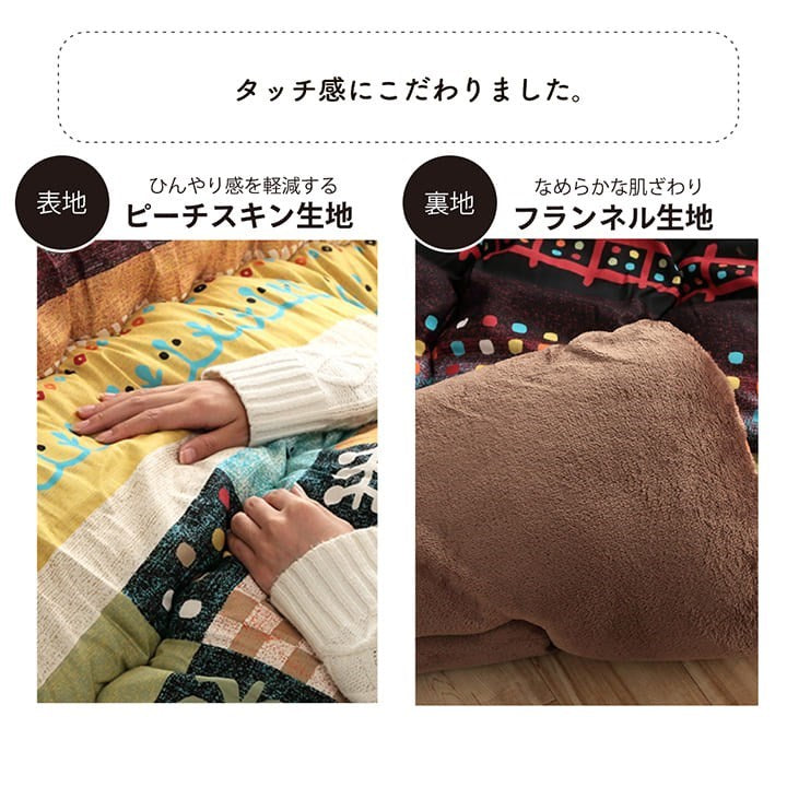 こたつ布団 長方形 単品 ギャッベ柄 ブルー 約205×245cm ベルダ(代引不可)