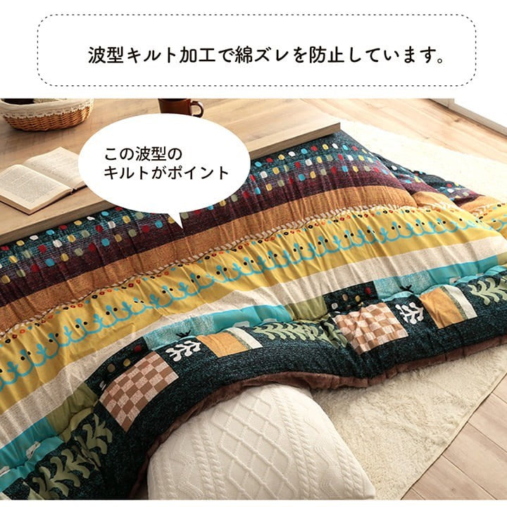 こたつ布団 長方形 単品 ギャッベ柄 ブルー 約205×245cm ベルダ(代引不可)