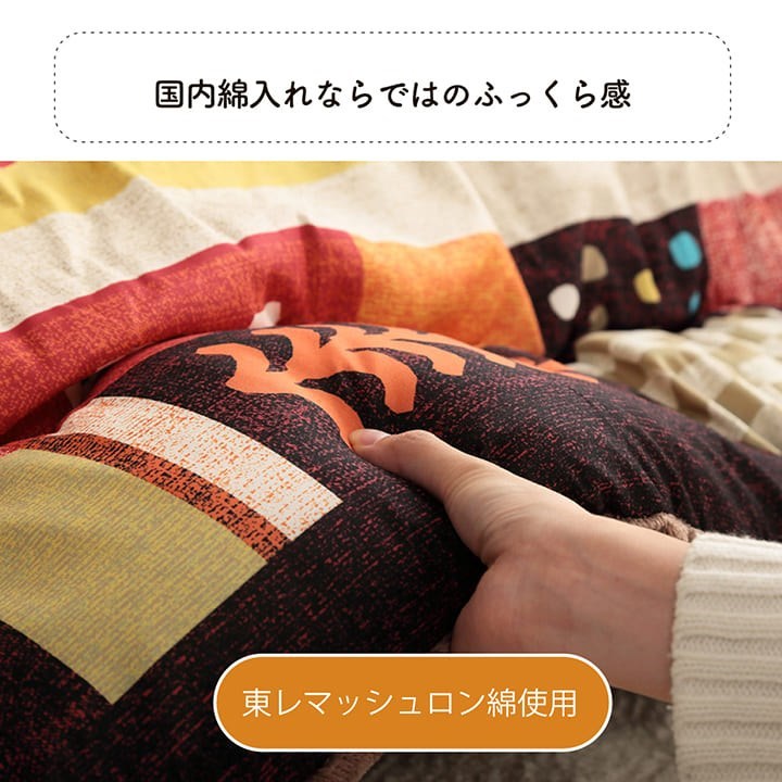 こたつ布団 長方形 単品 ギャッベ柄 ブルー 約205×245cm ベルダ(代引不可)