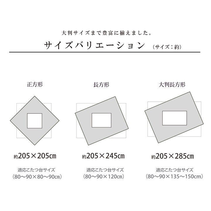 こたつ布団 長方形 単品 ギャッベ柄 ブルー 約205×285cm ベルダ(代引不可)