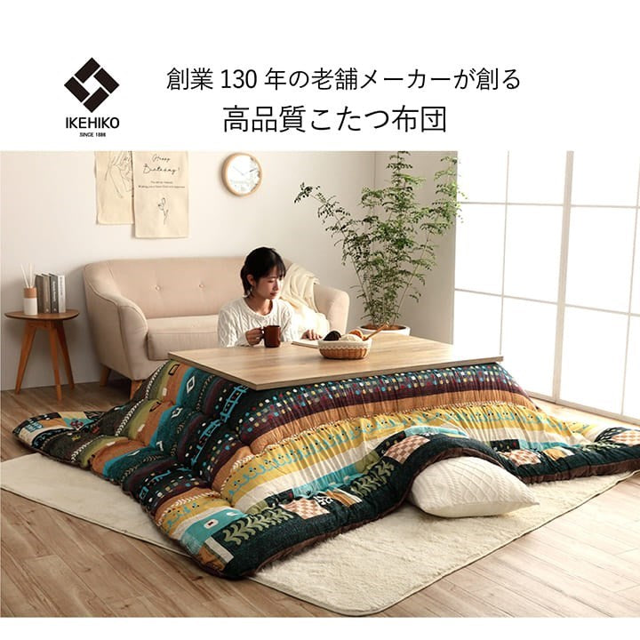 こたつ布団 長方形 単品 ギャッベ柄 ブルー 約205×285cm ベルダ(代引不可)