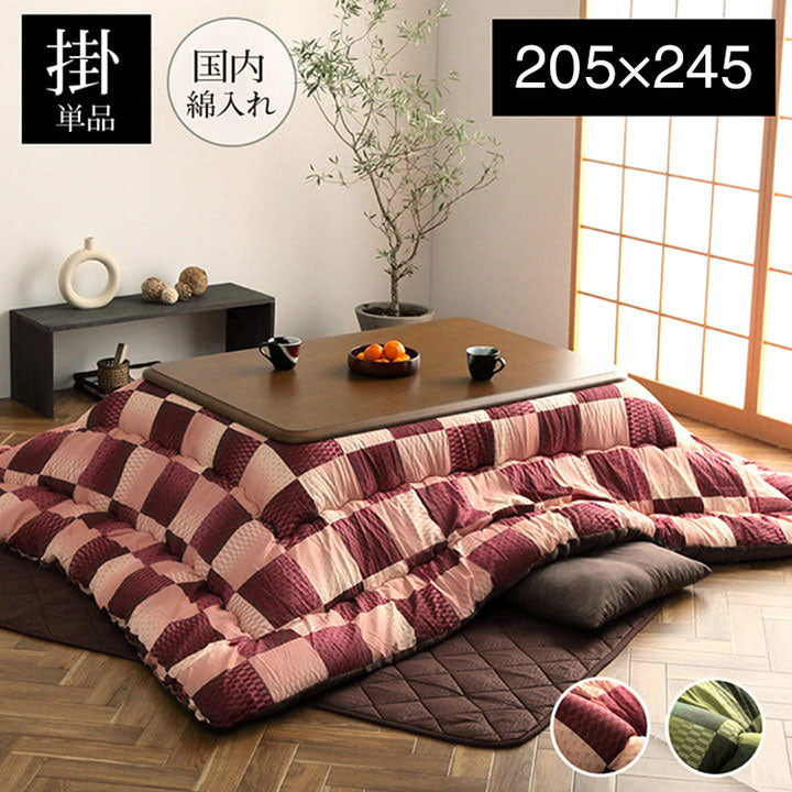 こたつ布団 長方形 単品 和柄 市松模様 グリーン 約205×245cm 大河(代引不可)