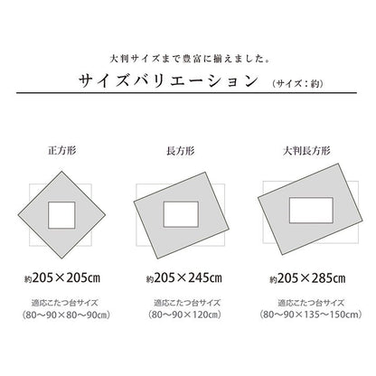 こたつ布団 長方形 単品 和柄 市松模様 グリーン 約205×285cm 大河(代引不可)