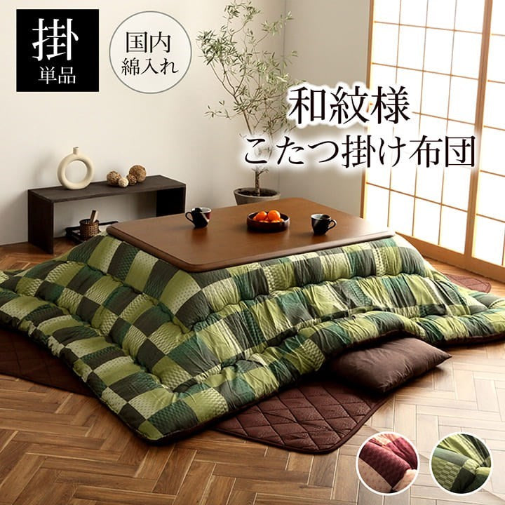 こたつ布団 長方形 単品 和柄 市松模様 グリーン 約205×285cm 大河(代引不可)