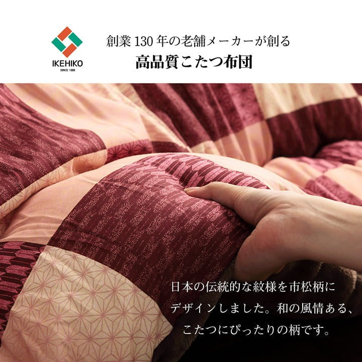 こたつ布団 長方形 単品 和柄 市松模様 グリーン 約205×285cm 大河(代引不可)