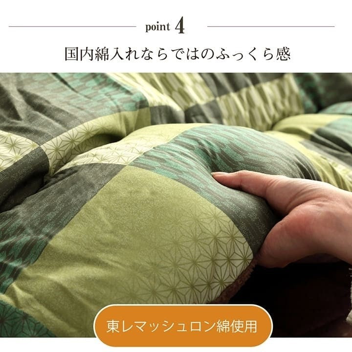 こたつ布団 長方形 単品 和柄 市松模様 グリーン 約205×285cm 大河(代引不可)