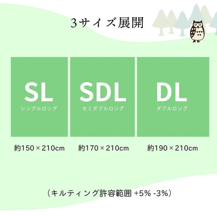 掛布団 170×210cm セミダブルロング 日本製 寝具 掛け布団 抗菌防臭 防ダニ 東洋紡フィルハーモニー ヒバエッセンス 日本製 オールシーズン フィットキルト インテリア おしゃれ リーフ 国産(代引不可)