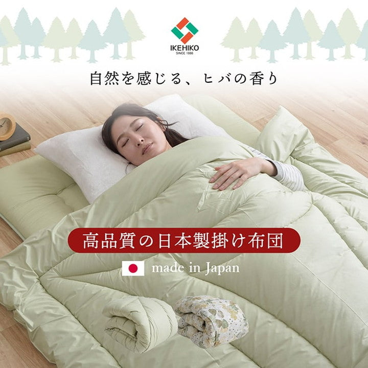 掛布団 170×210cm セミダブルロング 日本製 寝具 掛け布団 抗菌防臭 防ダニ 東洋紡フィルハーモニー ヒバエッセンス 日本製 オールシーズン フィットキルト インテリア おしゃれ リーフ 国産(代引不可)