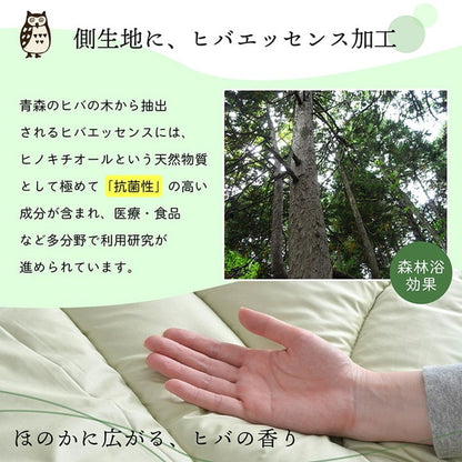 掛布団 170×210cm セミダブルロング 日本製 寝具 掛け布団 抗菌防臭 防ダニ 東洋紡フィルハーモニー ヒバエッセンス 日本製 オールシーズン フィットキルト インテリア おしゃれ リーフ 国産(代引不可)