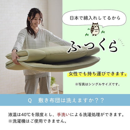 敷布団 120×210cm セミダブルロング 日本製 寝具 敷き布団 抗菌防臭 防ダニ 東洋紡フィルハーモニー ヒバエッセンス オールシーズン インテリア 寝具 リーフ 国産(代引不可)