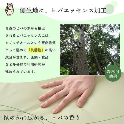敷布団 120×210cm セミダブルロング 日本製 寝具 敷き布団 抗菌防臭 防ダニ 東洋紡フィルハーモニー ヒバエッセンス オールシーズン インテリア 寝具 リーフ 国産(代引不可)